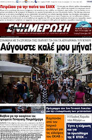 /Ενημέρωση