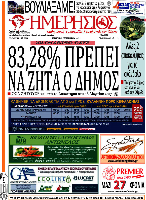 Ημερήσιος