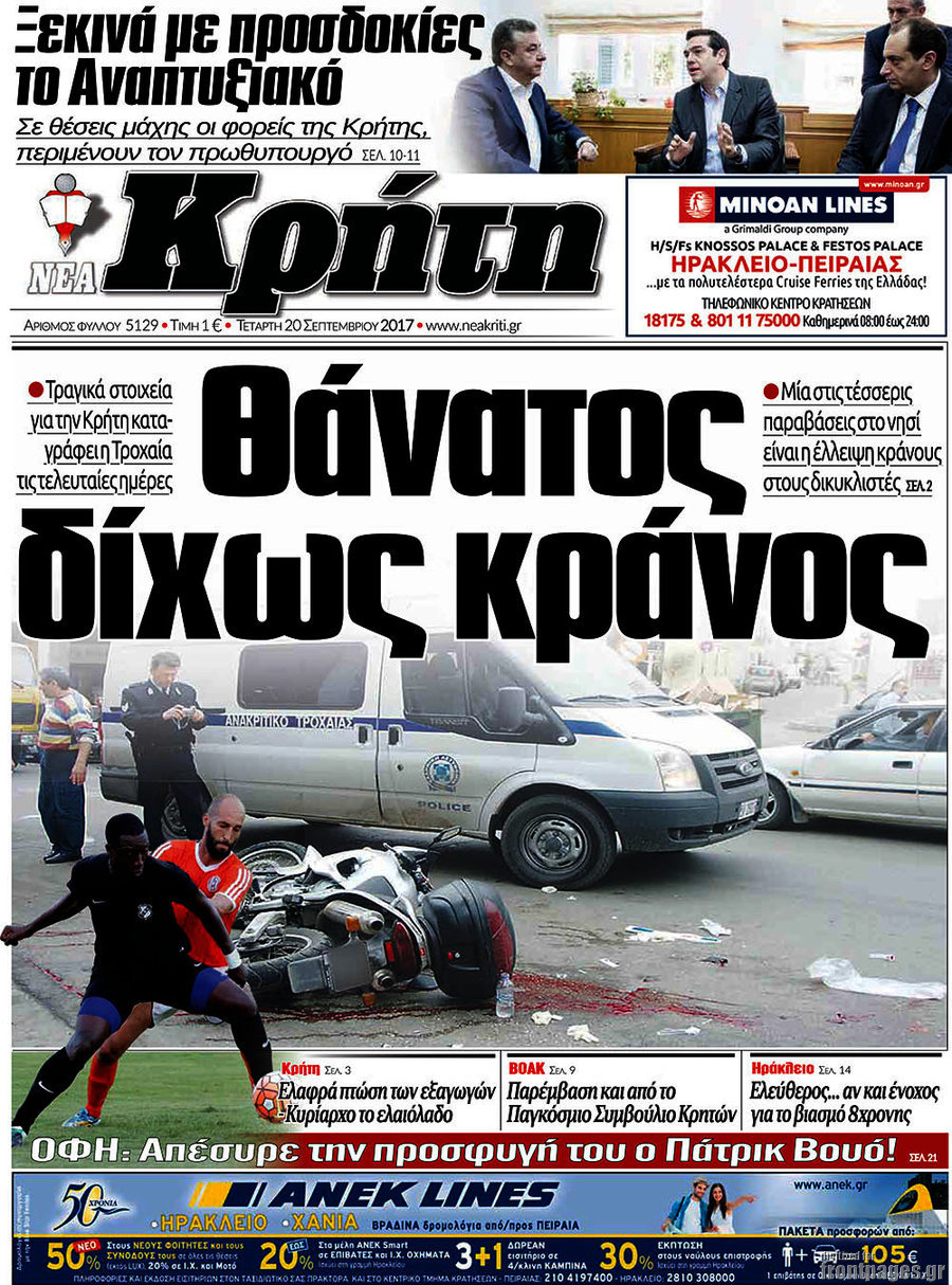 Νέα Κρήτη