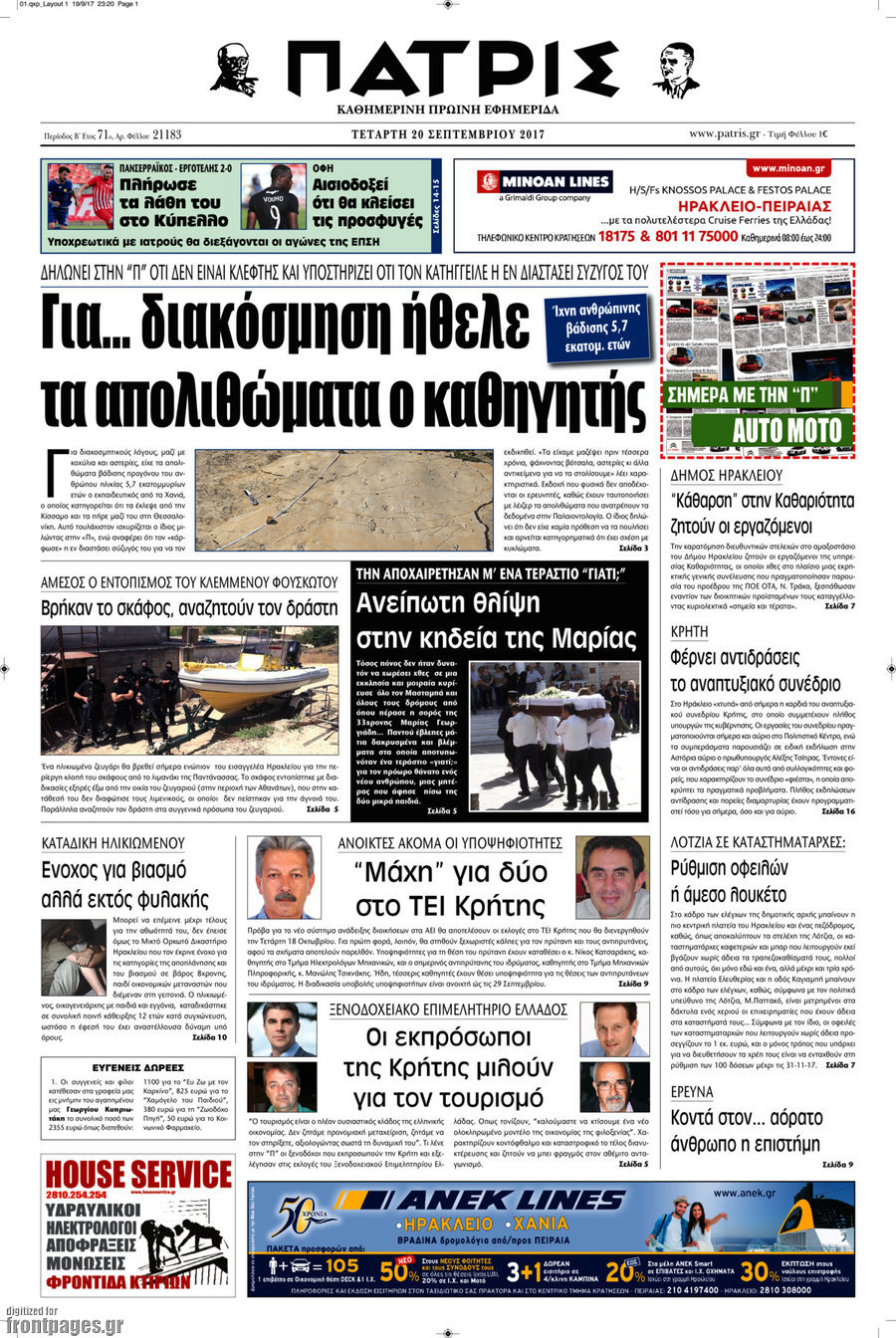 Πατρίς
