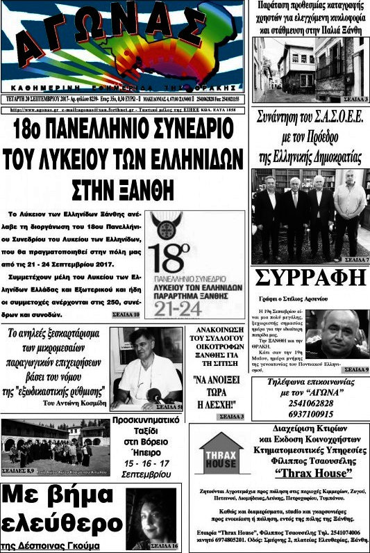 Αγώνας