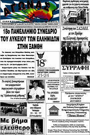 /Αγώνας