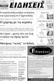 /Ειδήσεις