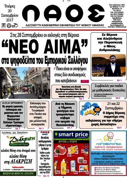 Λαός