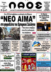 /Λαός