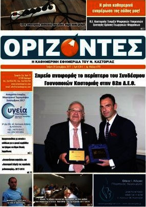 Ορίζοντες