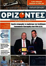 /Ορίζοντες
