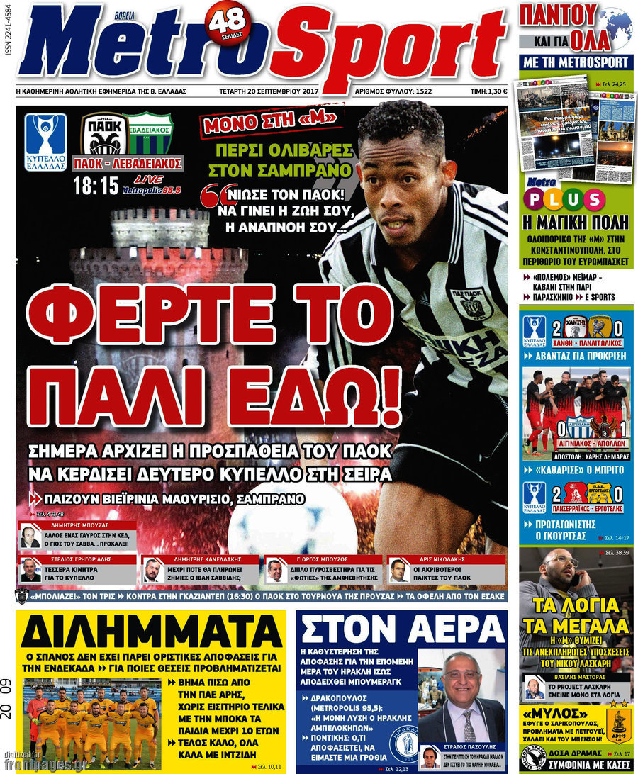 MetroSport
