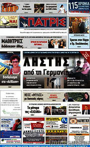 /Πατρίς