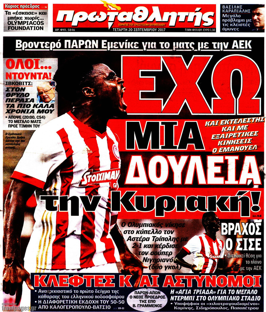 Πρωταθλητής