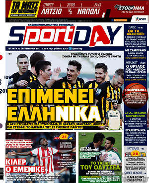 Πρωτοσέλιδο εφημερίδας Sport Day - protoselida