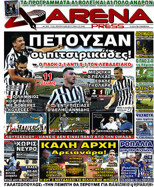 Πρωτοσέλιδο εφημερίδας Fair Play - protoselida
