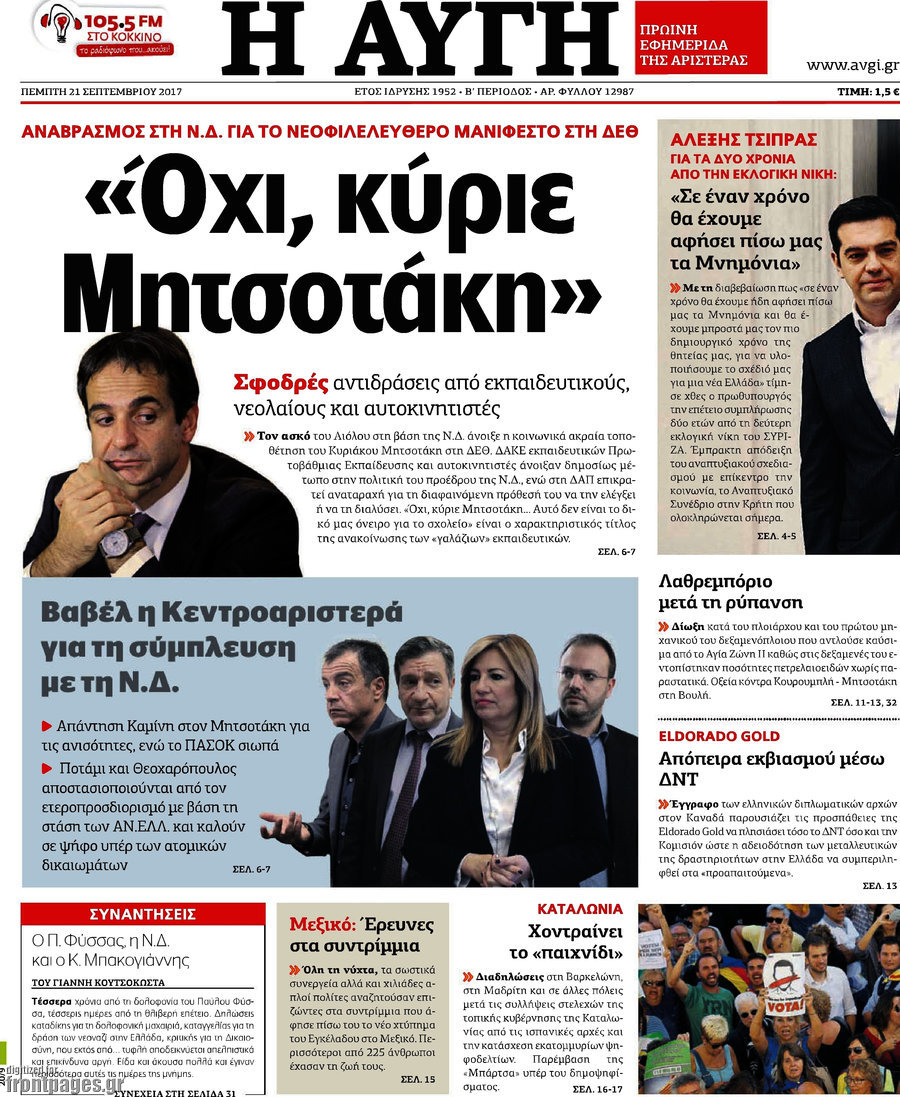Αυγή
