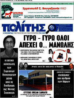 Ο Πολίτης