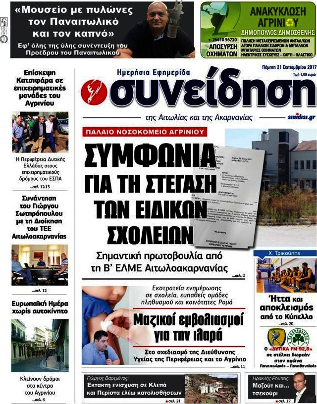 Συνείδηση