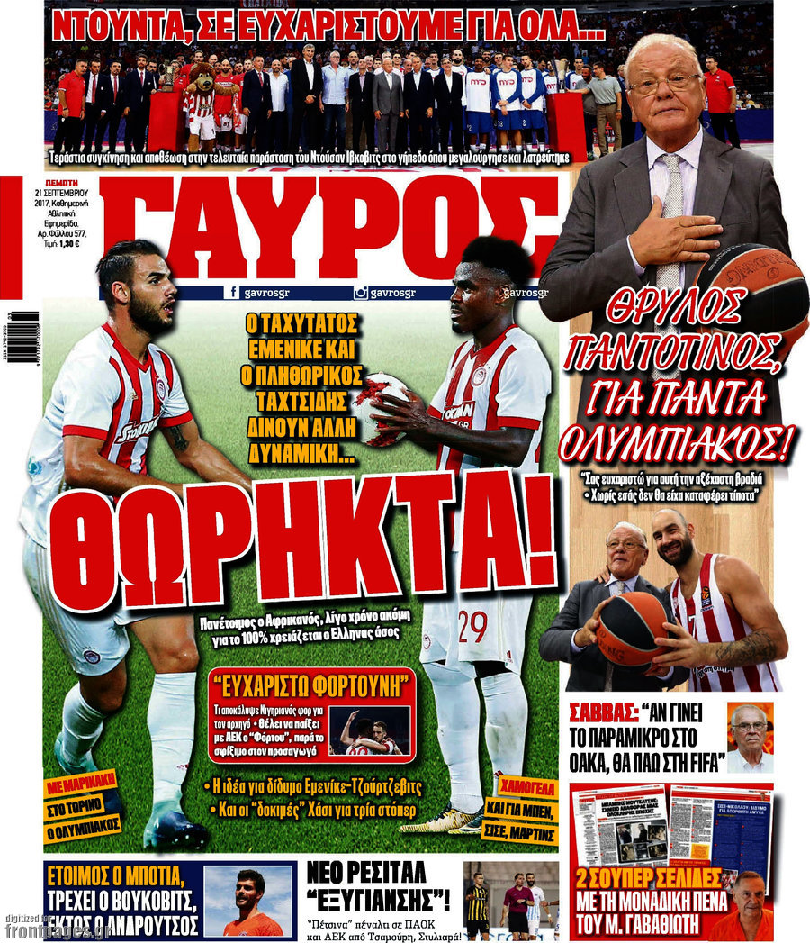 Γαύρος