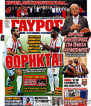 /Γαύρος
