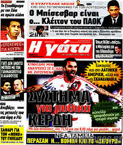 /Η Γάτα
