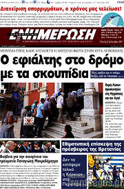 /Ενημέρωση