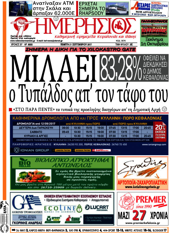 Ημερήσιος