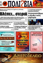 /Πολιτεία
