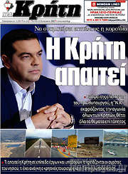 /Νέα Κρήτη