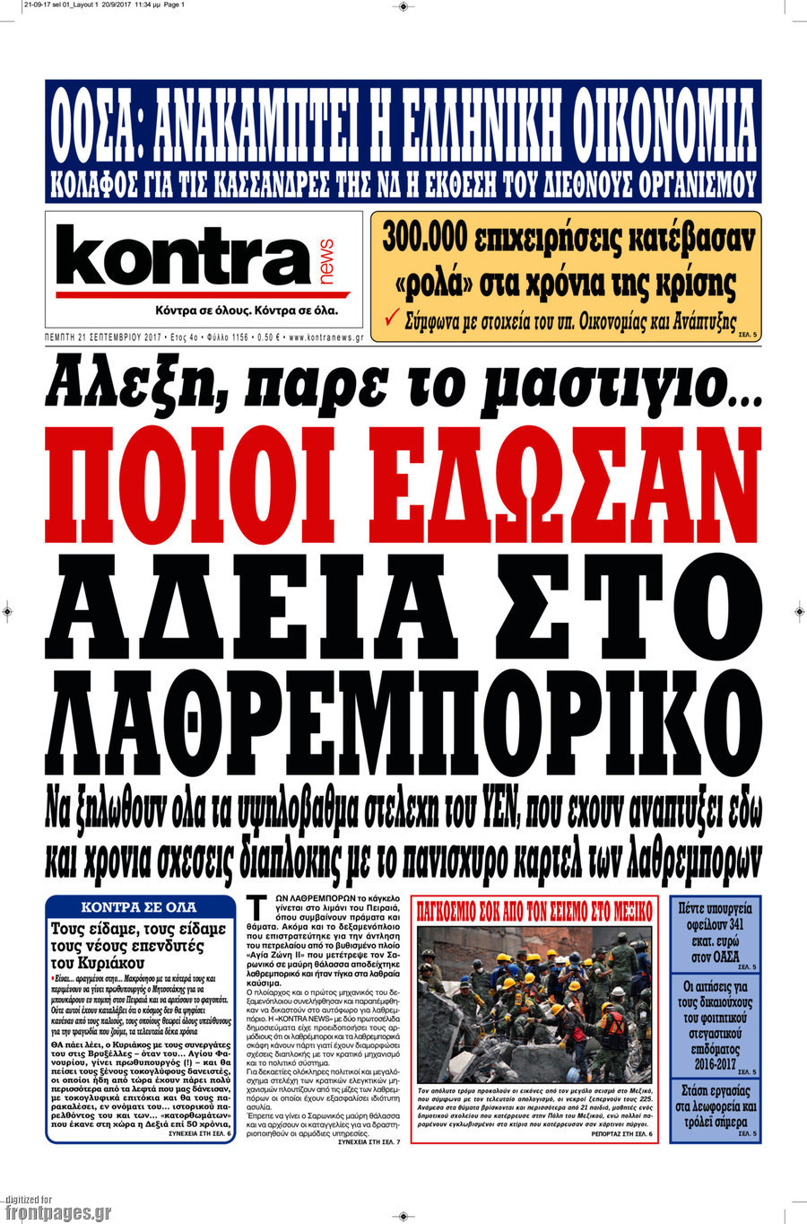 Kontra News