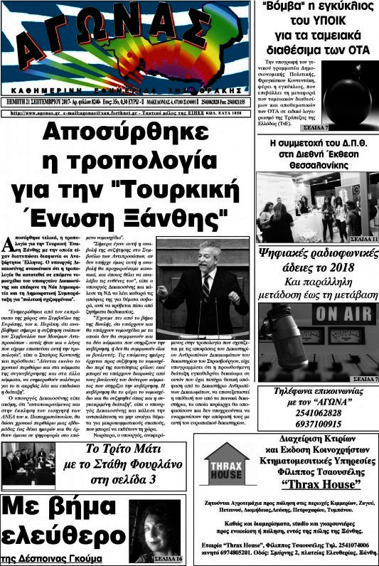 Αγώνας