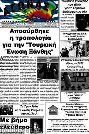 /Αγώνας