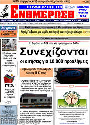 /Ενημέρωση