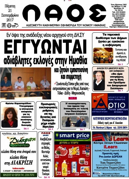 Λαός