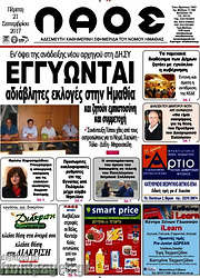 /Λαός