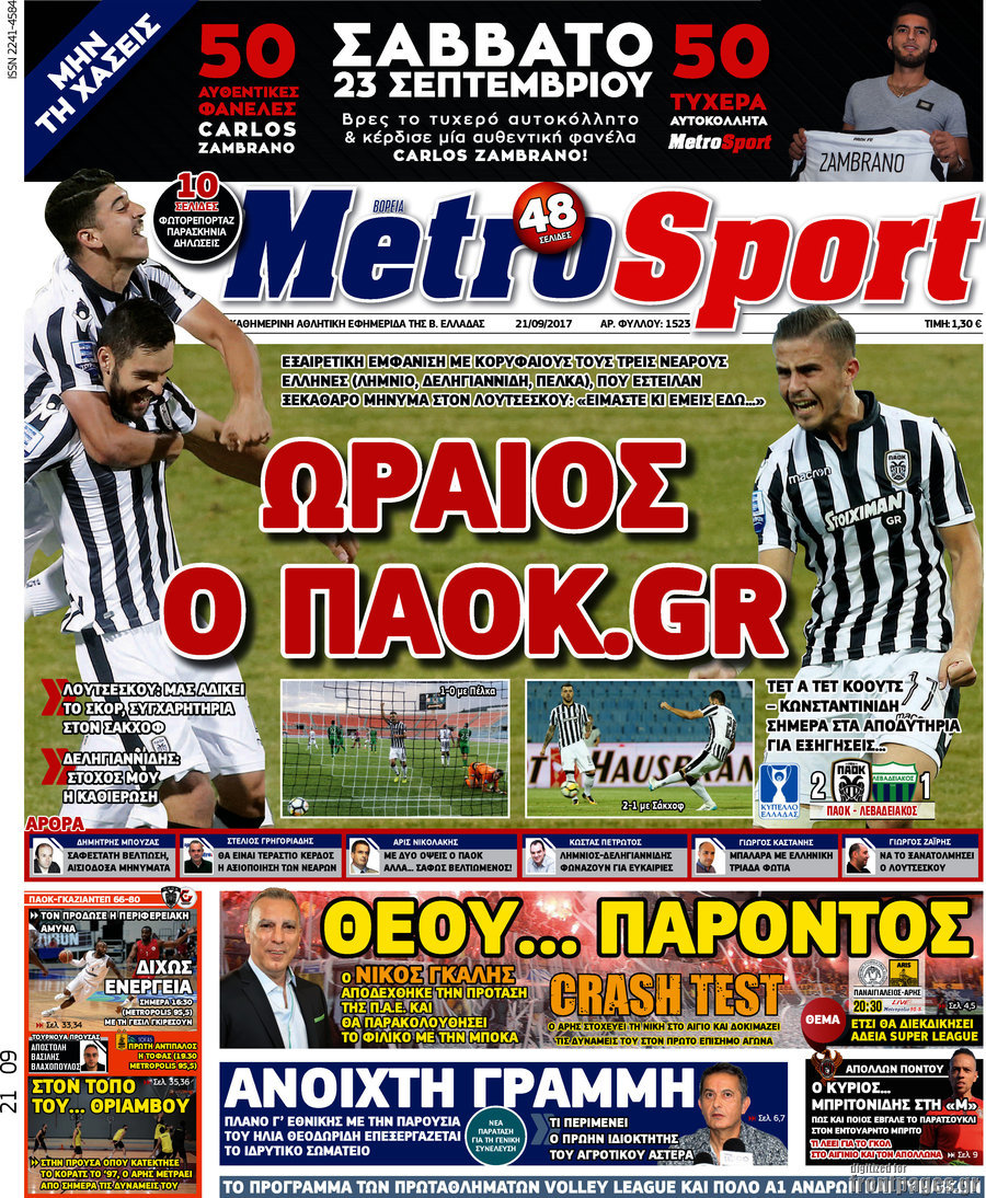 MetroSport