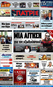 /Πατρίς