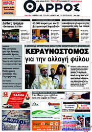 /Θάρρος