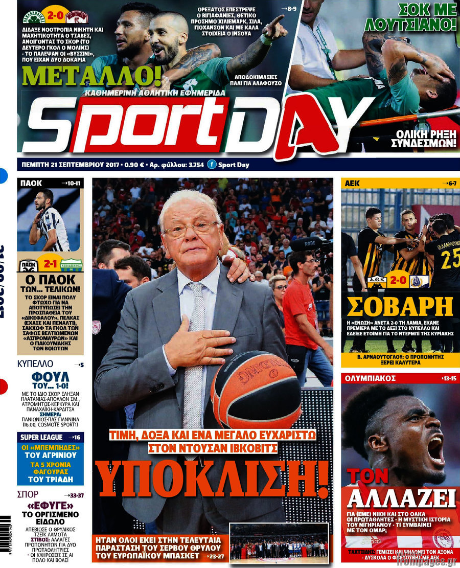 Sport Day