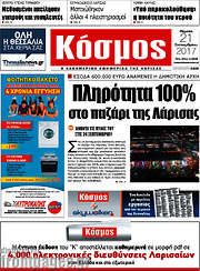 /Κόσμος