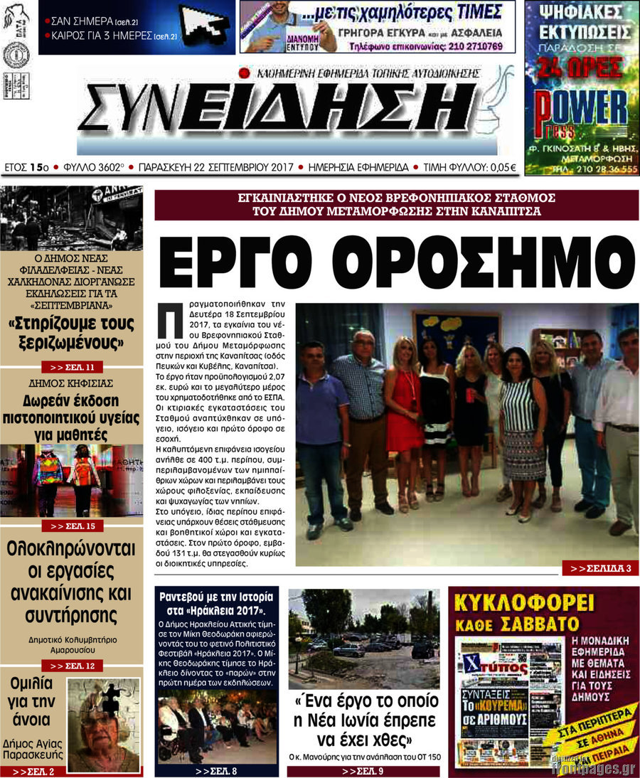 Συνείδηση