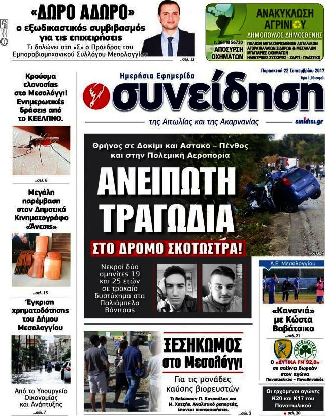Συνείδηση