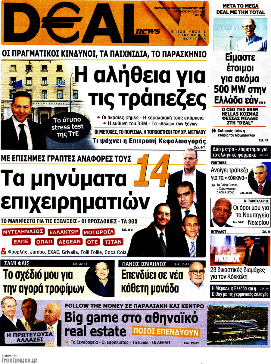 Deal News