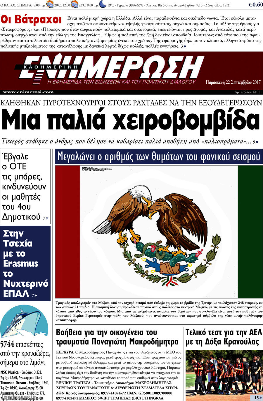 Ενημέρωση