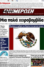 /Ενημέρωση