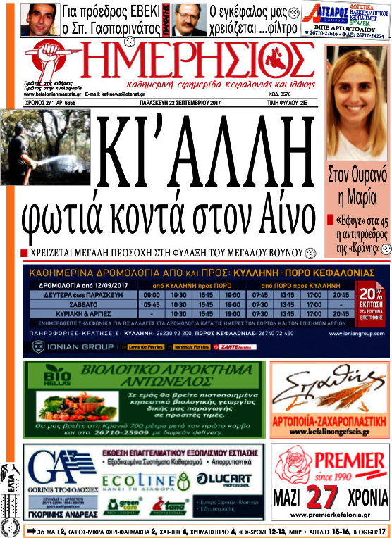 Ημερήσιος