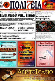/Πολιτεία