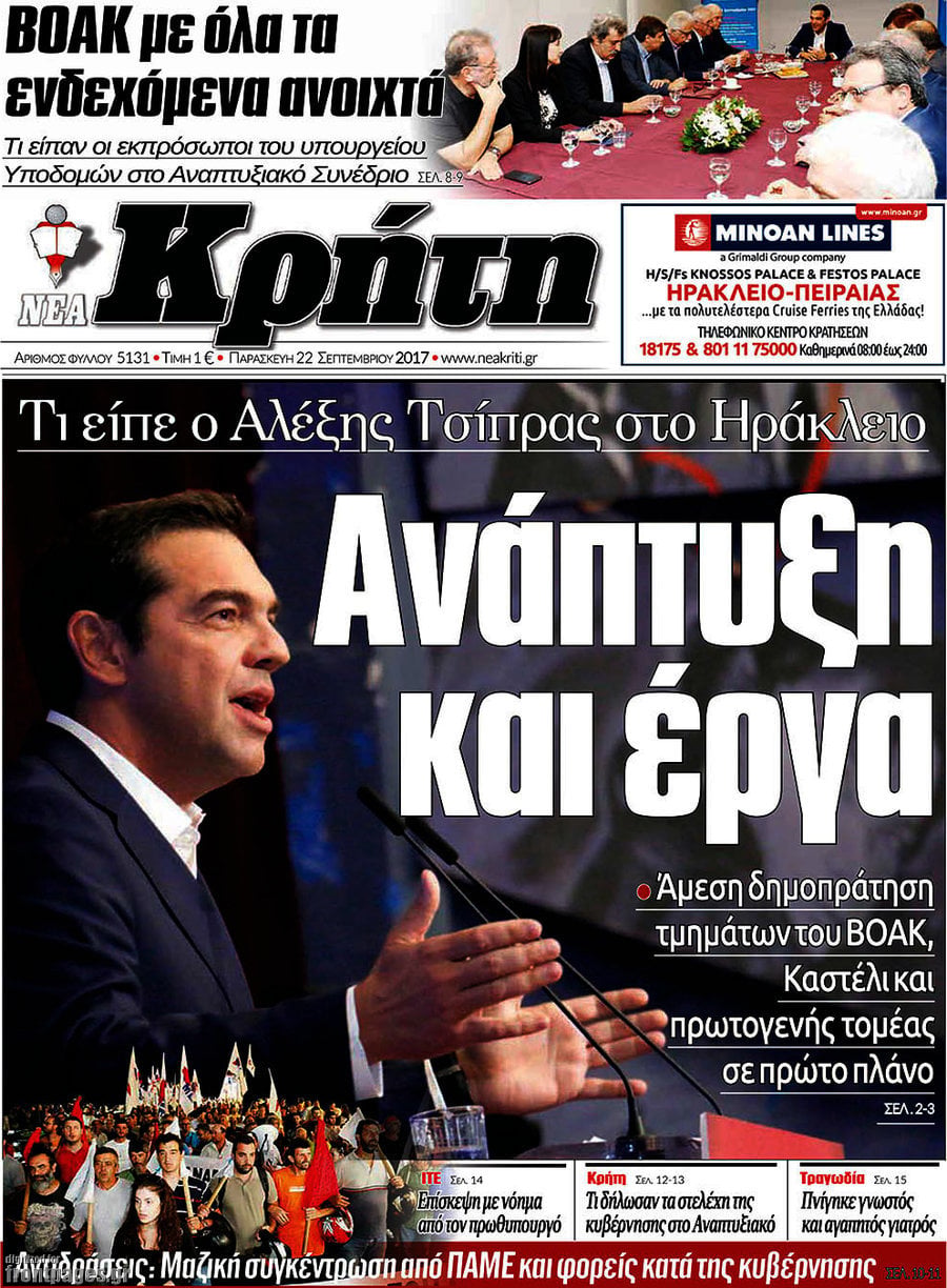 Νέα Κρήτη