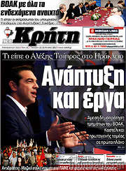 /Νέα Κρήτη