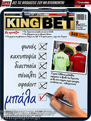 /King Bet