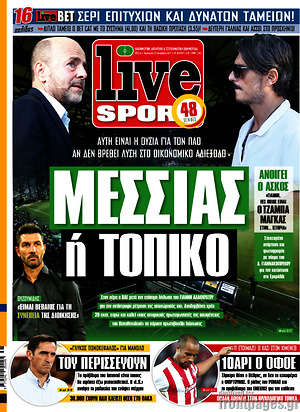 Πρωτοσέλιδο εφημερίδας Live Sport - protoselida