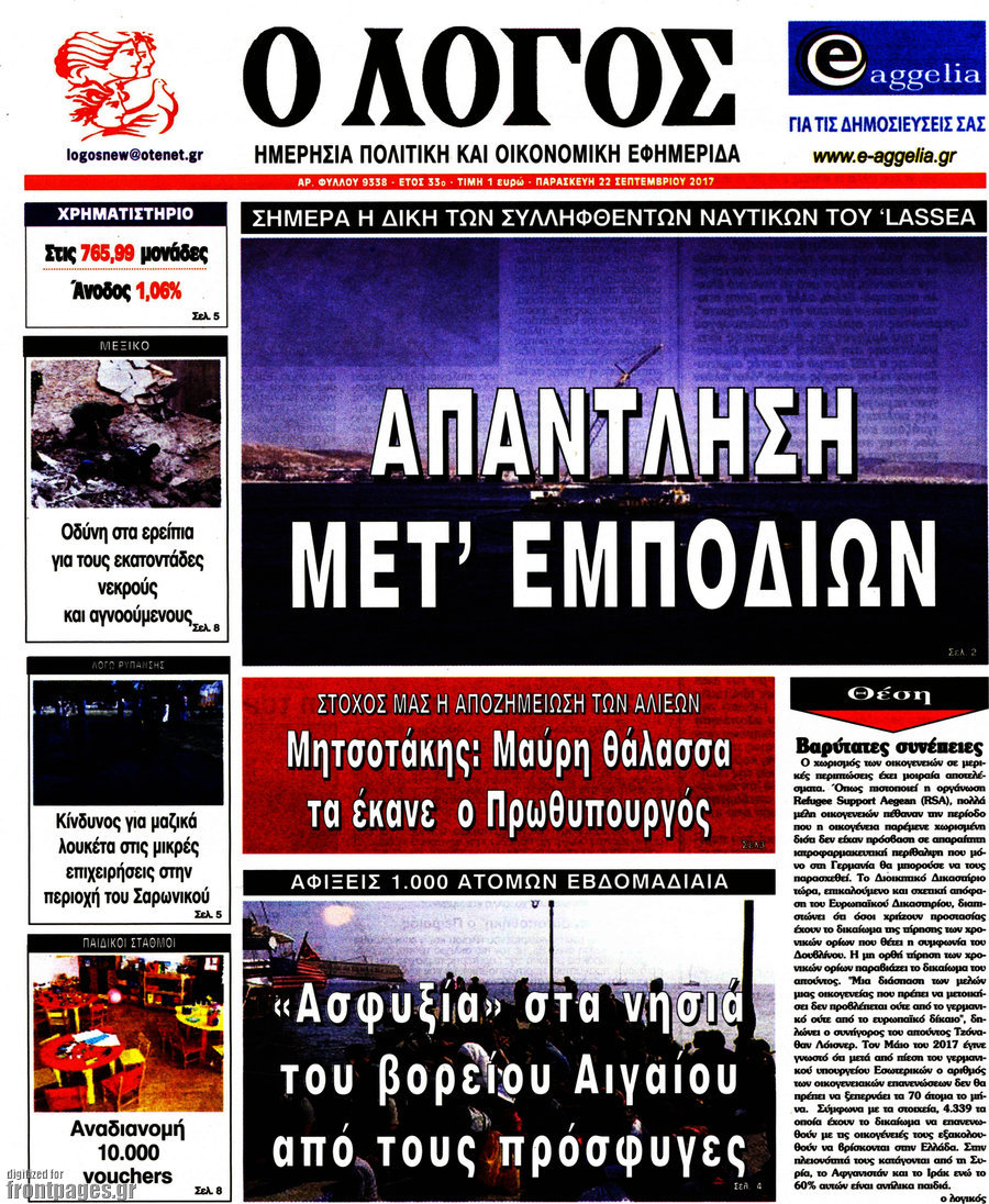Ο Λόγος