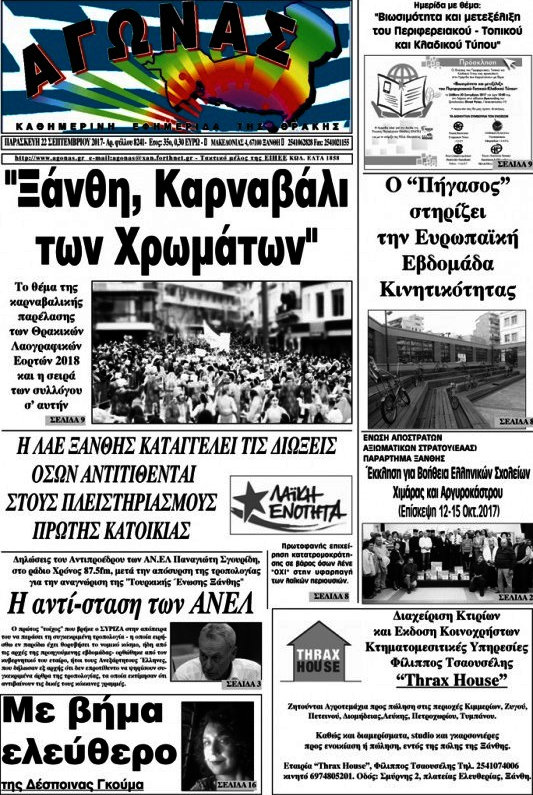Αγώνας